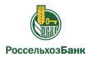 Банк Россельхозбанк в Боргустанской